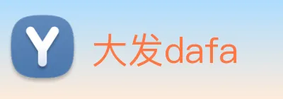 大发dafa Logo